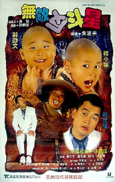 同学的升职记